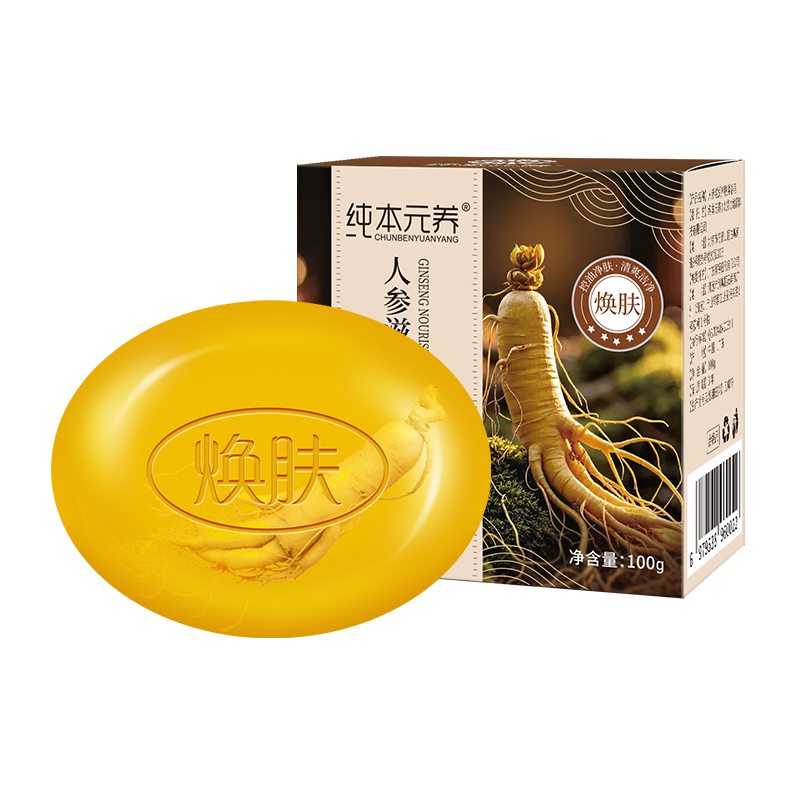 纯本元养人参滋润养肤沐浴皂正品洗澡清洁控油保湿香皂洗手泡沫细