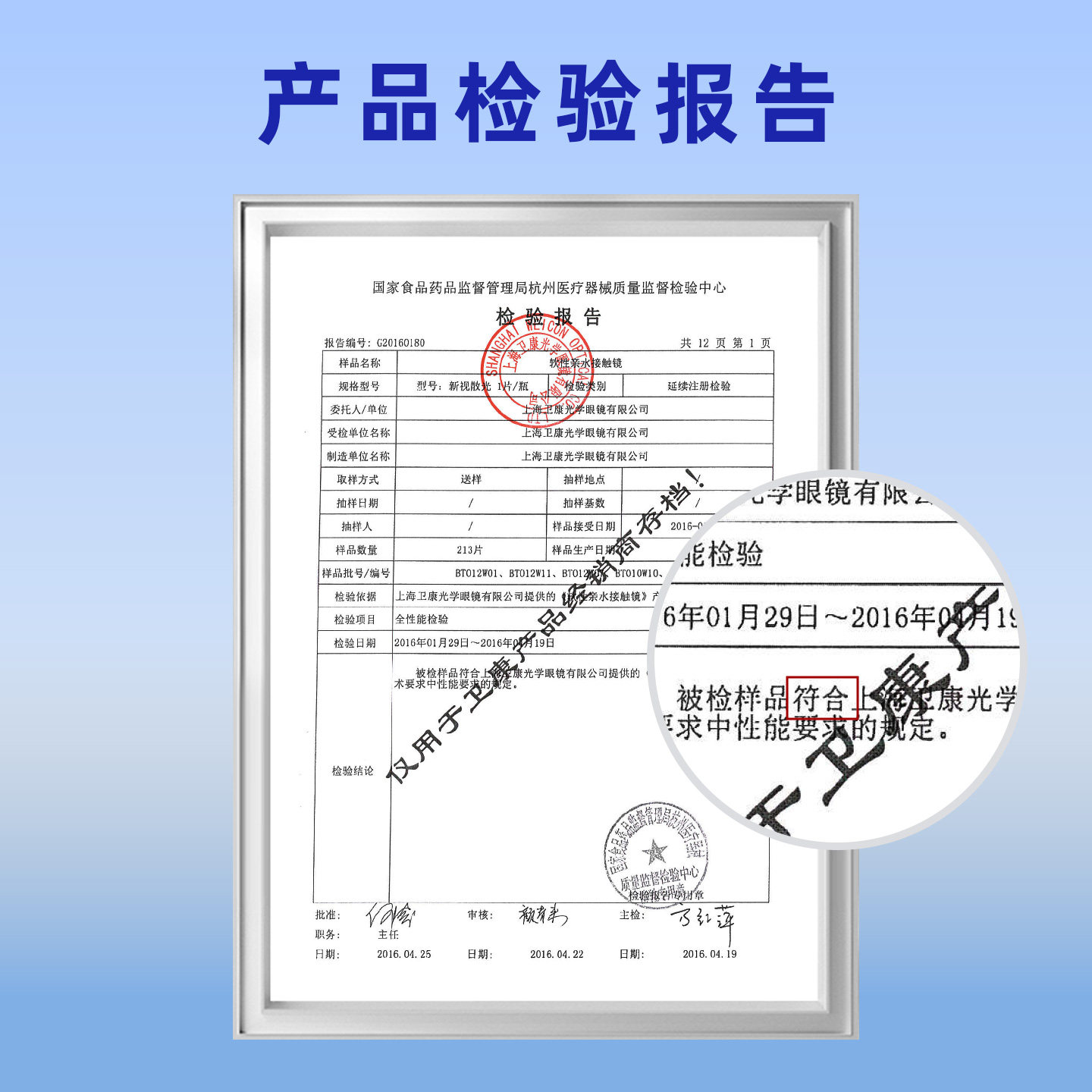 卫康散光隐形眼镜定制半年抛加近视一体小直径14.2透明色订配男JD,淘宝优惠券,粉丝福利购,淘宝优惠卷
