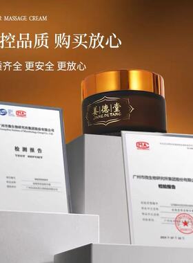 姜德堂姜膏发热头疗按摩刮痧精油