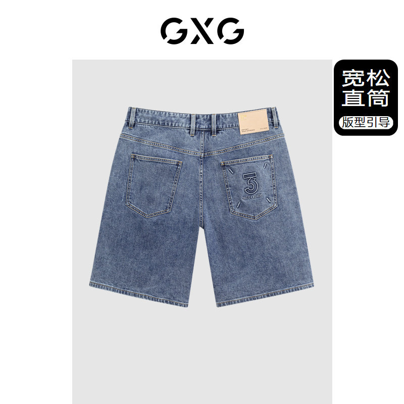 GXG男装 水洗蓝牛仔短裤直筒休闲短裤 24年夏G24X252002,淘宝优惠券,粉丝福利购,淘宝优惠卷