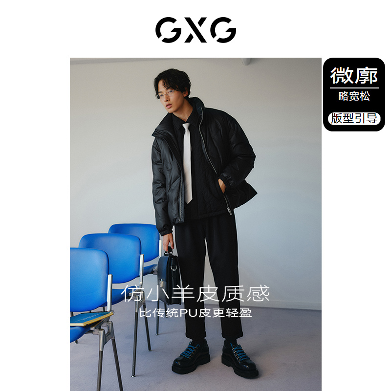 GXG男装 蛋白pu皮面包服男潮流字母压印立领羽绒服 23冬新品