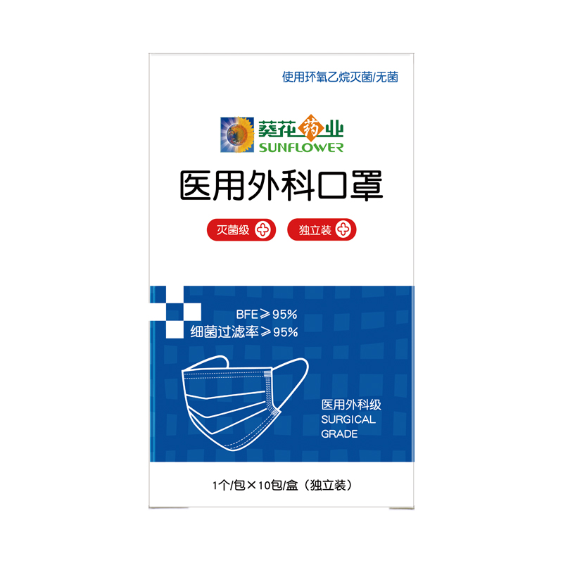 葵花一次性医疗医用外科口罩三层正品正规医用级成人防护独立包装