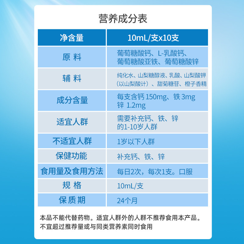 小葵花钙铁锌儿童补钙补锌口溶液 葵花药品钙铁锌/钙镁