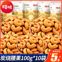 Thyme Charcoal Burning Cashew Nuts 100g Original Taste Nuts Snack Snack Snack Casual Foods Healthy Dried Fruit Fried Annual Goods Wholesale