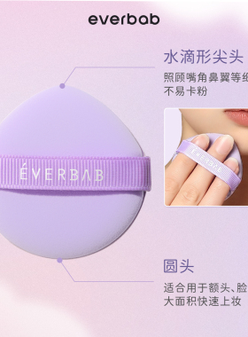 【朴灿烈同款】艾蓓拉小气垫粉扑
