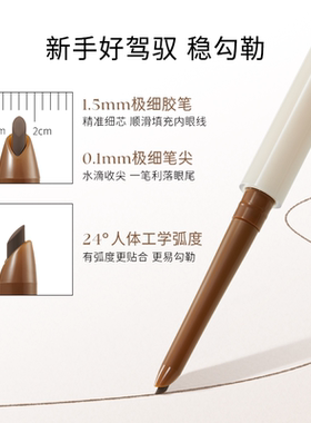 【朴灿烈同款】艾蓓拉眼线胶笔