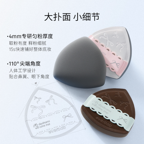 [百亿补贴]everbab艾蓓拉蝴蝶结奶皮气垫粉扑棉花糖柔软帖肤 - 图3