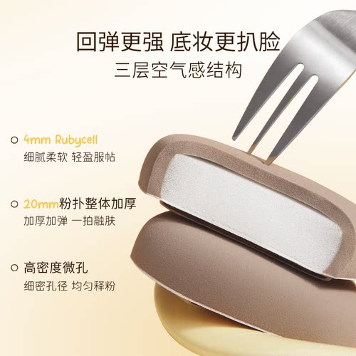 everbab艾蓓拉胖三角可颂粉扑气垫粉底液专用棉花糖牛仔不吃粉厚 - 图1