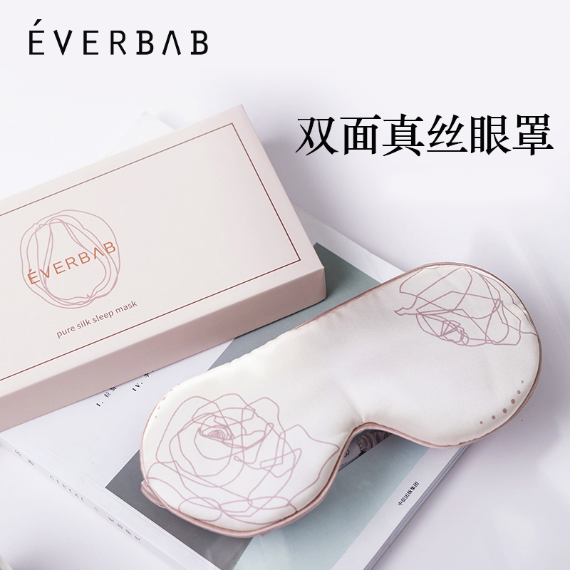 桑蚕丝遮光透气男女睡眠眼罩冷热敷护眼 100 双面真丝眼罩 everbab 桑蚕丝遮光透气男女睡眠眼罩冷热敷护眼 100 双面真丝眼罩 everbab