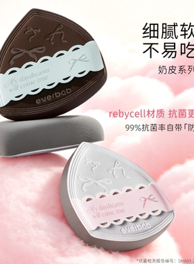 【双11同价】everbab蝴蝶粉扑