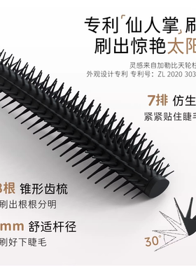 everbab艾蓓拉睫毛夹打底膏黑色