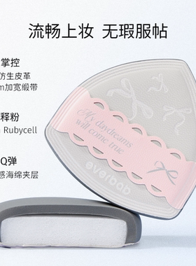 everbab艾蓓拉棉花糖气垫粉扑