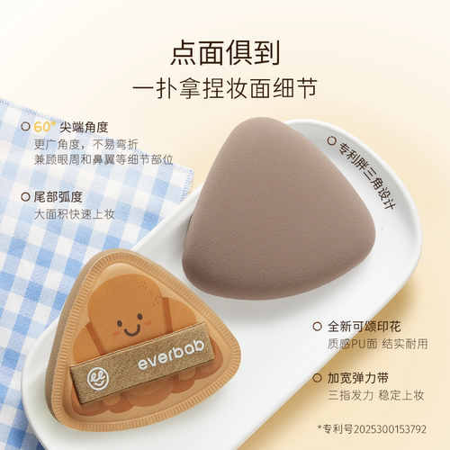everbab艾蓓拉胖三角可颂粉扑气垫粉底液专用棉花糖牛仔不吃粉厚 - 图3
