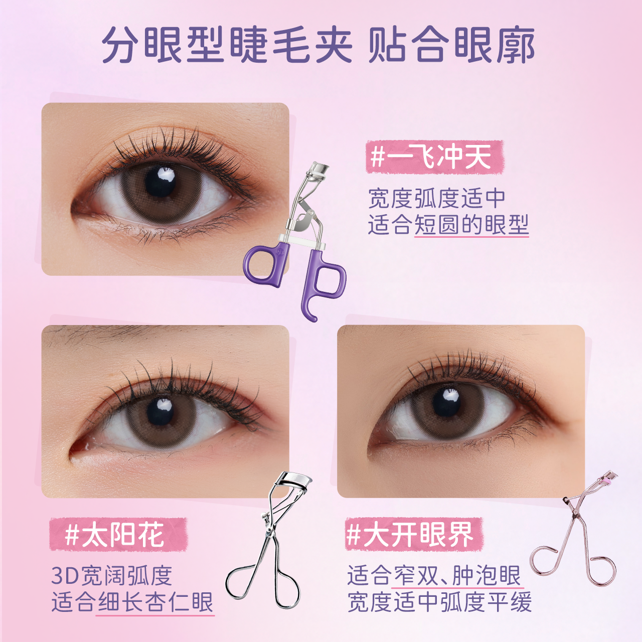 everbab艾蓓拉一飞冲天卷翘持久睫毛夹纹丝不动睫毛打底膏组合,淘宝优惠券,粉丝福利购,淘宝优惠卷