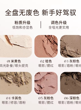 [陈圆圆同款]everbab素哑眼影盘