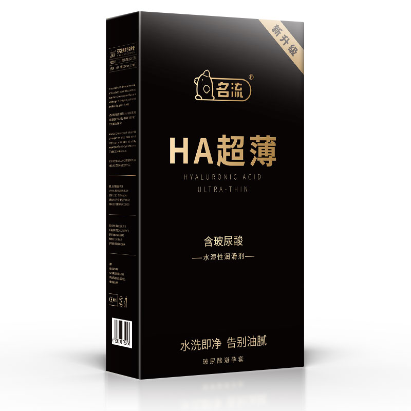 名流HA玻尿酸水润避孕套超薄裸入001官方旗舰店正品安全套100只装