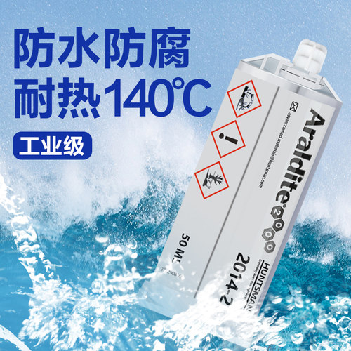 爱牢达2014 2011 2012 2015 2022 2020 420 2021环氧树脂强力AB胶 - 图1