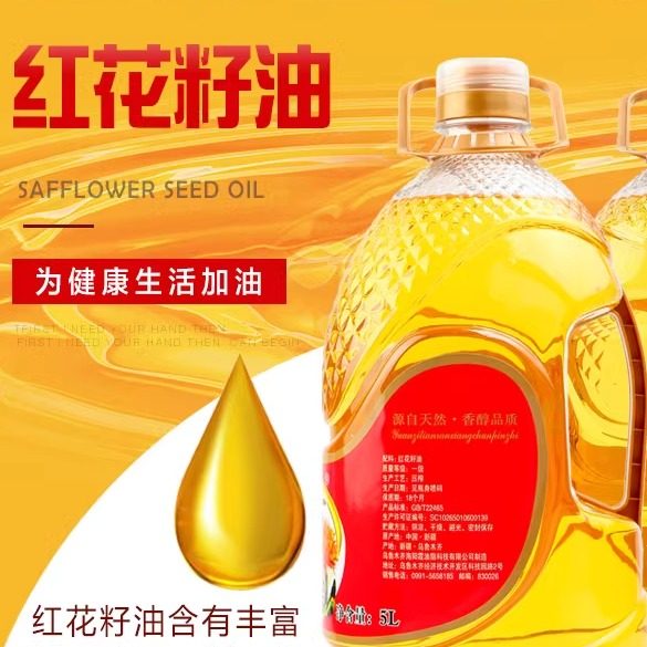 红花籽油新疆食方红花籽油5L 物理压榨红花油正品原装一级食用油,淘宝优惠券,粉丝福利购,淘宝优惠卷