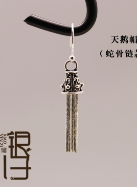 蛇骨链流苏耳坠挂饰纯银吊坠