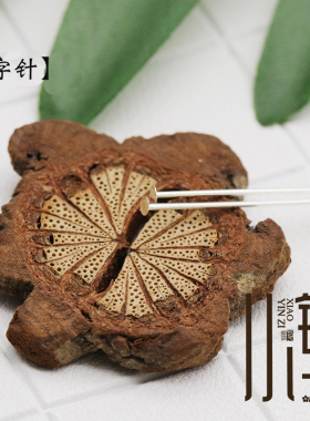 纯银绕线9字针银针手链绕线