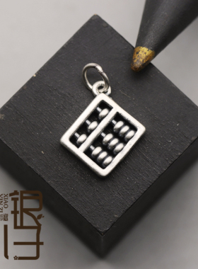 S999纯银方形小算盘空心挂坠