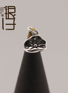 S925纯银迷你卷边荷叶吊坠