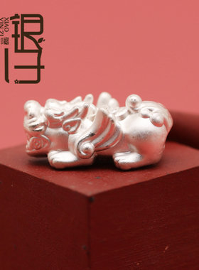 长命百岁貔貅直孔足银