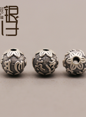 莲花六字真言圆珠多尺寸隔珠足银