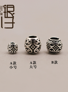 S925纯银点点如意锁纹桶珠