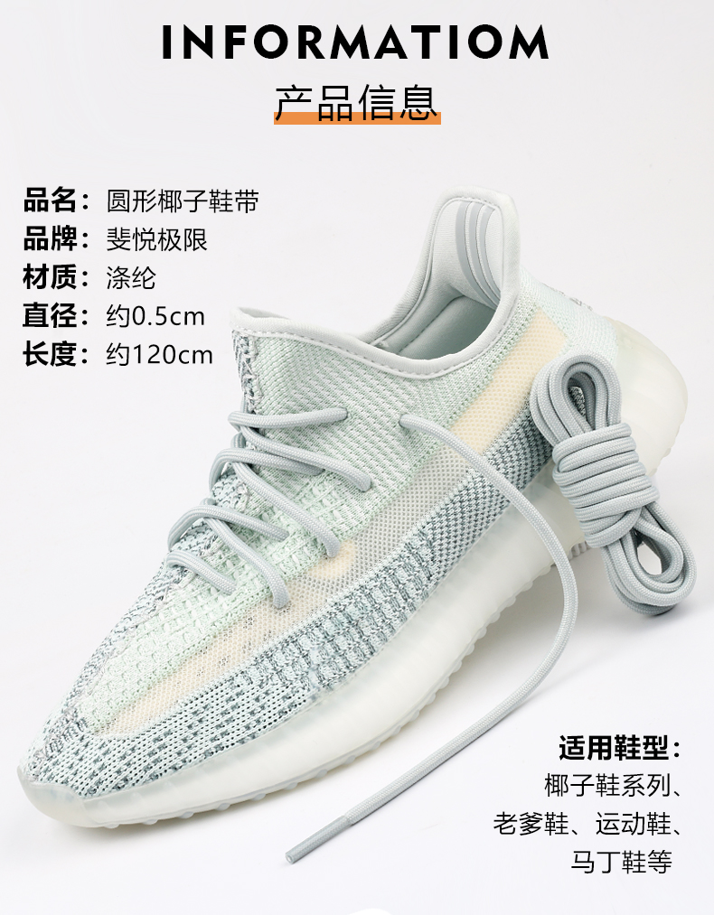 老爹鞋圆形鞋带绳yeezy椰子350v2男女米色白色冰蓝亚麻拼接芝麻灰-图0