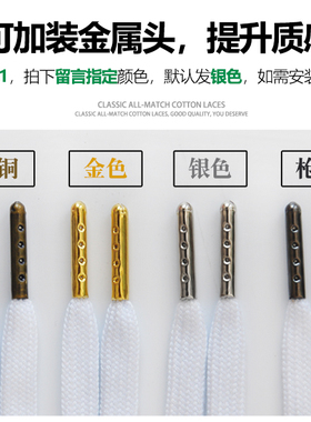 【礼盒装】阿迪贝壳头纯棉鞋带