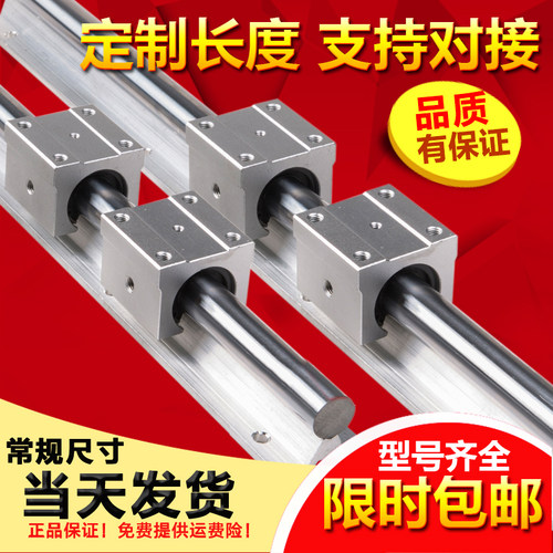 滑轨圆柱导轨直线导轨光轴滑块/SBR16铝托带支撑光轴箱式直线滑块 - 图1