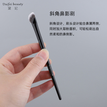 Daifei angled nose shadow brush oblique head contour brush contour brush silhouette brush shadow brush trumpet brush Cangzhou makeup brush