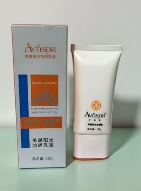 艾维浓水感矿物清透防护乳30g