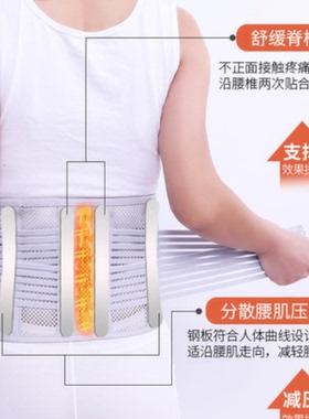 鸿竹透气夏季薄款护腰带