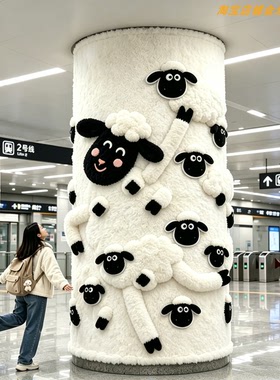 小羊毛绒包柱美陈打卡摆件