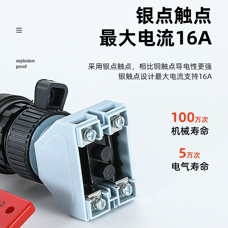 防爆旋钮二挡三挡自复位手自动转换控制开关常开常闭16A银点G8097,淘宝优惠券,粉丝福利购,淘宝优惠卷