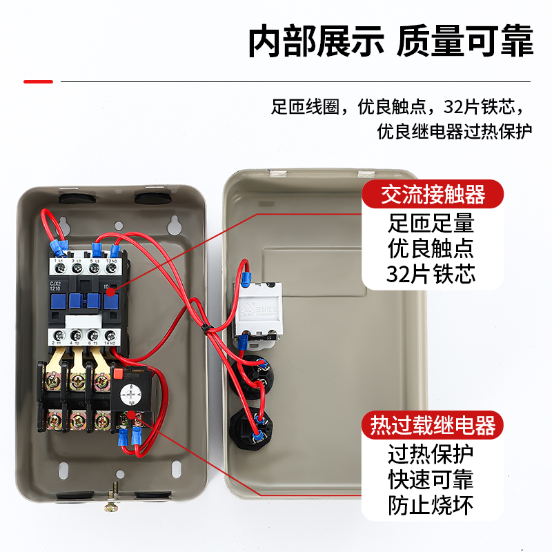 磁力启动器开关380V220V三相电机风机水泵过载缺相保护带点动急停 - 图0