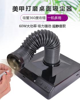 口腔牙科打磨两用美甲吸尘器
