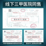 Разнообразные эластичные носки медицинский тип -тип -обработок флагманский магазин второй уровень