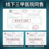 中三院 Медицинский второй упругие носки варикозное носки варикозы, стрессовые теляты, длинные трубки, подчеркиваемые медицинскими калориями Статические изогнутые колены