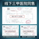 Медицинские эластичные носки против стресс -стресса.