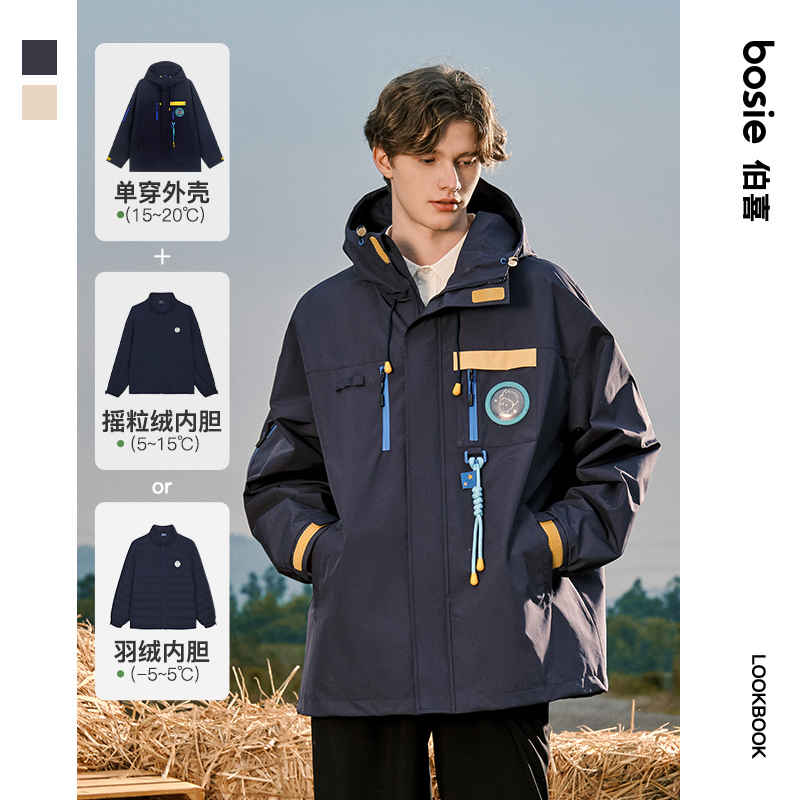 【小王子】bosie2024秋冬新款内胆三合一连帽冲锋夹克男户外情侣