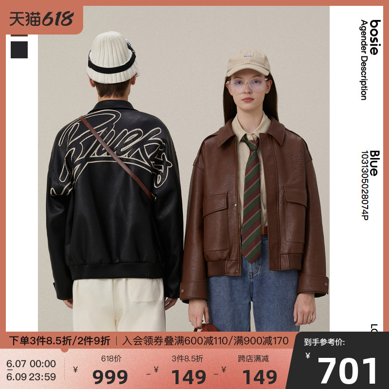 bosie2023年春季新款皮衣男情侣复古学院机车风短款翻领外套夹克