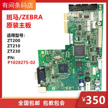 Brand new original dress ZEBRA zebra ZT210 ZT230 motherboard connector board P1028275-02 accessories