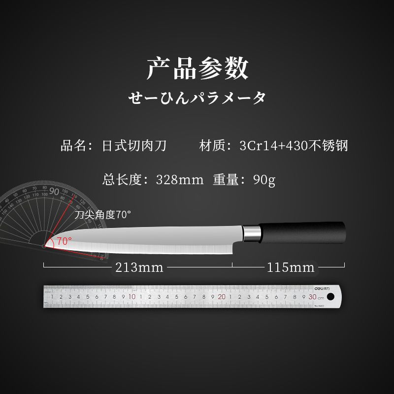 外贸库存专业三文鱼刺身刀鱼生专用刀日式生鱼片料理刀寿司刀 - 图2