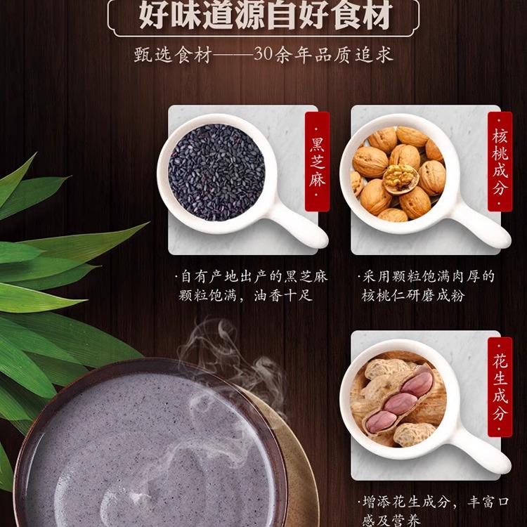 南方黑芝麻糊原味/无糖1000g 黑芝麻糊即食冲饮谷物营养早餐袋装 - 图2