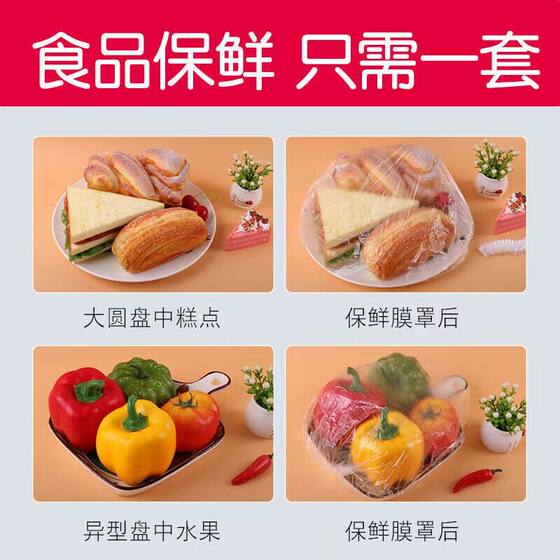 Food cling film disposable cover