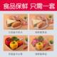 Food cling film disposable cover