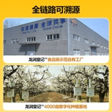 龙润堂记 Детские и детские Loquat Qiu Pear Ointment Официальный флагманский магазин Laoshan Crispy Gear Past